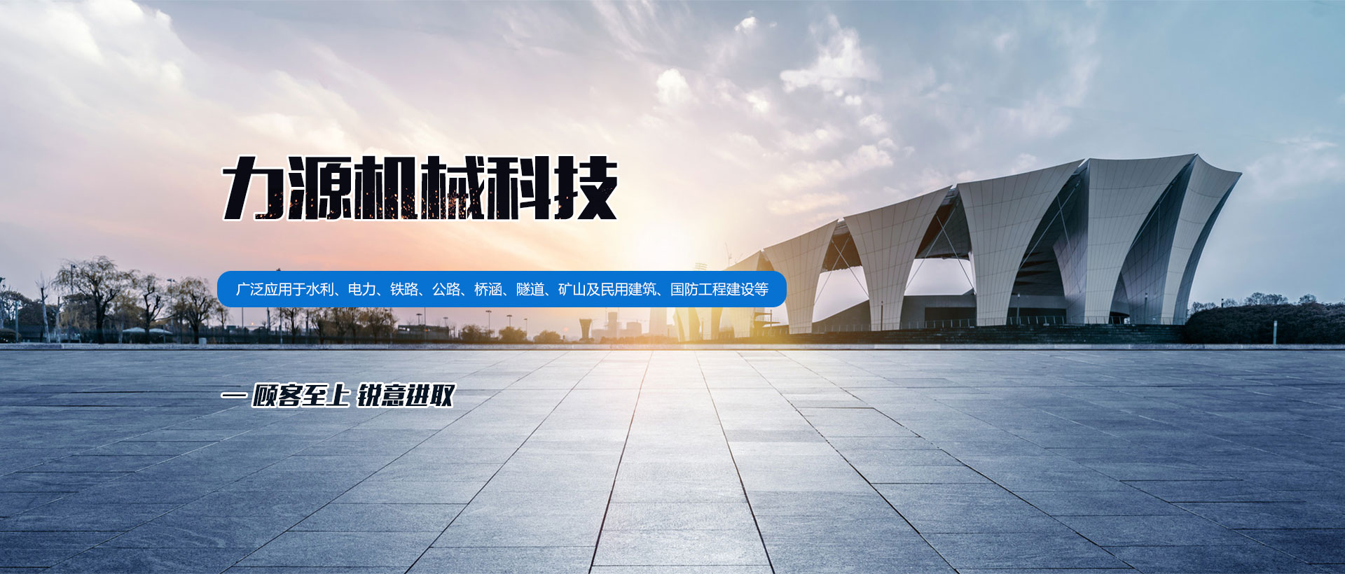 山東天諾工程機(jī)械有限公司